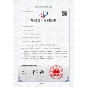MP-1500數(shù)碼薄霧機專利證書