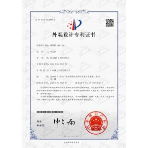 MP-188雙噴頭暴風(fēng)雪噴紙機專利證書
